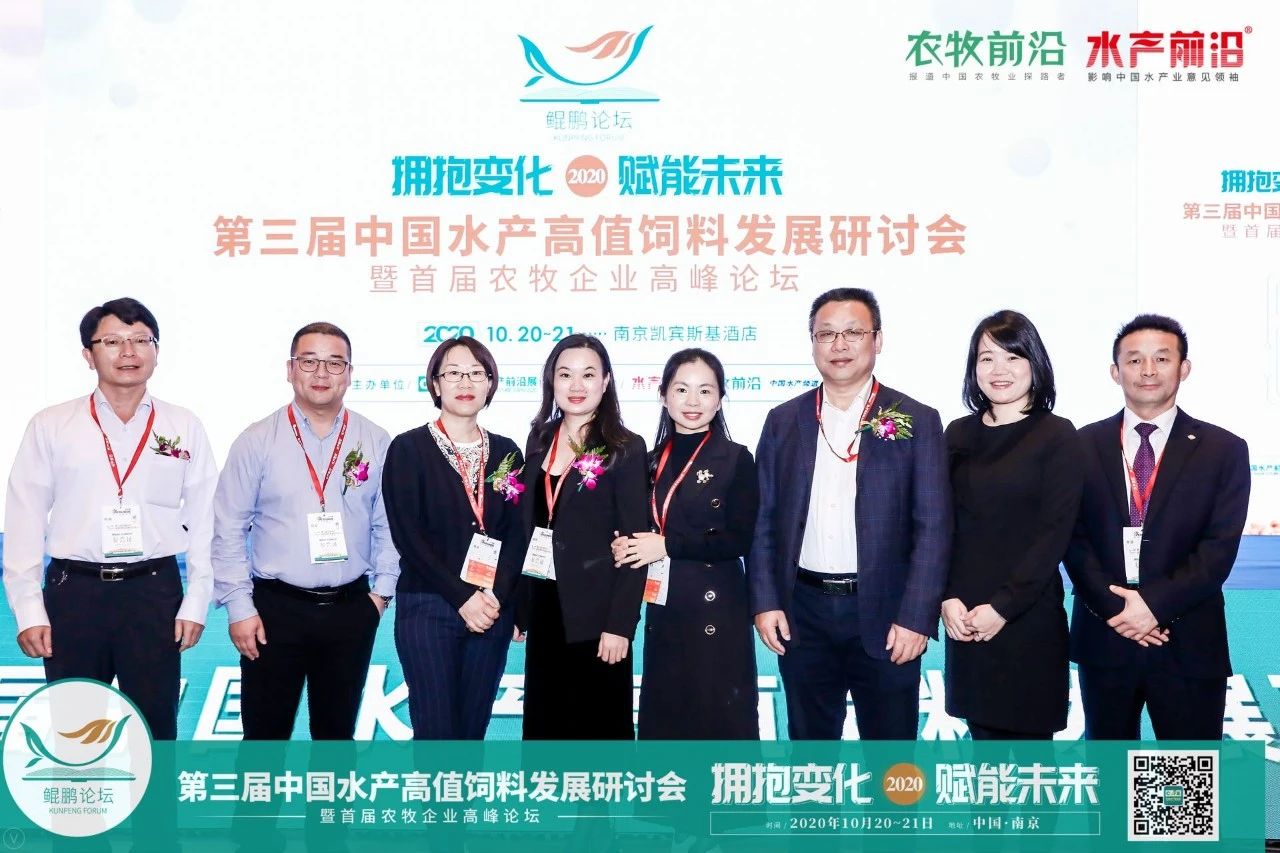 鲲鹏论坛——2020第三届中国水产高值饲料发展研讨会暨首届农牧企业高峰论坛2020第九届中国养虾高手年会
